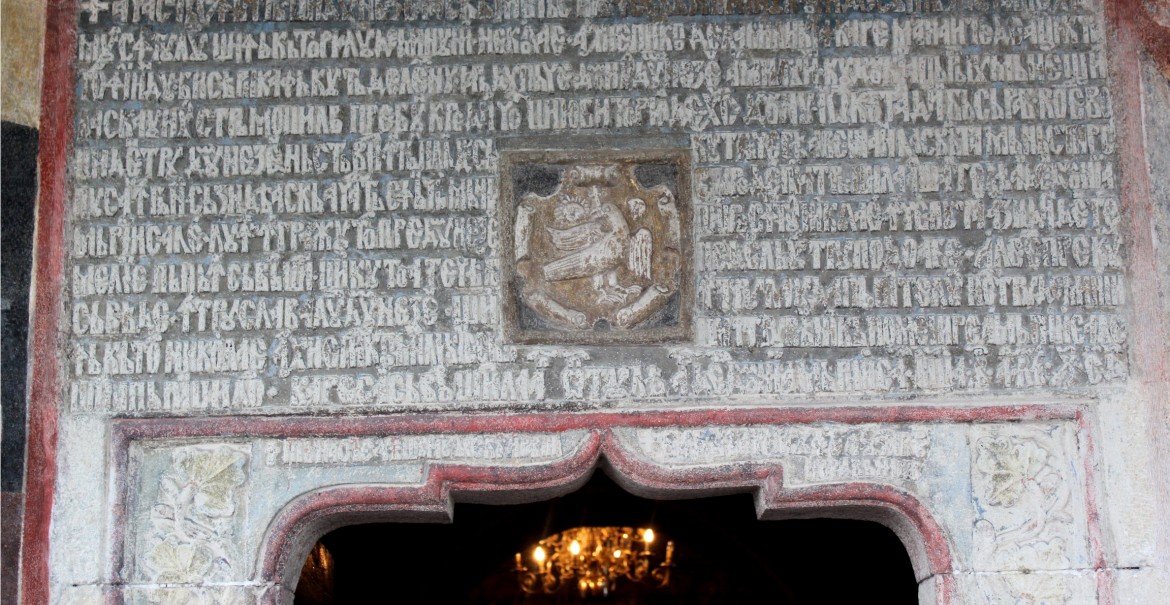 Pisania Sfintei Mănăstiri Mamu Pisania Sfintei Mănăstiri Mamu